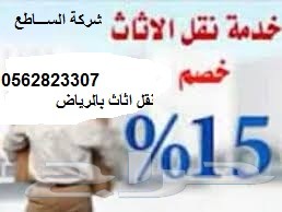 شركة كشف تسربات المياه بالرياض