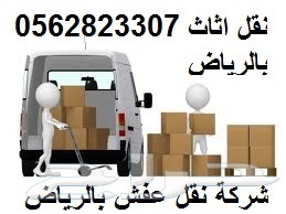 شركة كشف تسربات المياه بالرياض