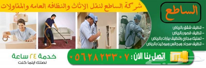 شركة كشف تسربات المياه بالرياض