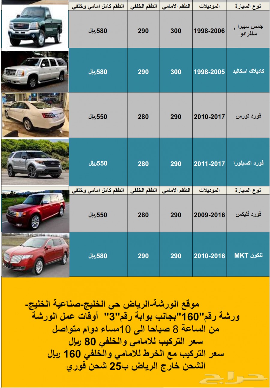 فحمات سيراميك اف جي كروزرFJ موديلات2007-2017