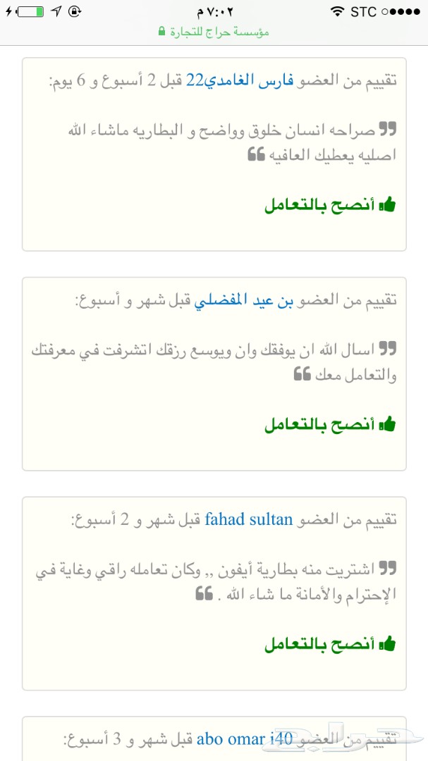 شاشات ايفون وبطاريات مع خدمة توصيل لمنزل جدة