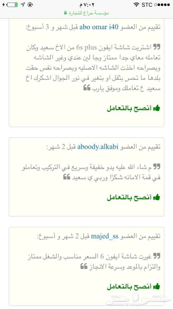 شاشات ايفون وبطاريات مع خدمة توصيل لمنزل جدة