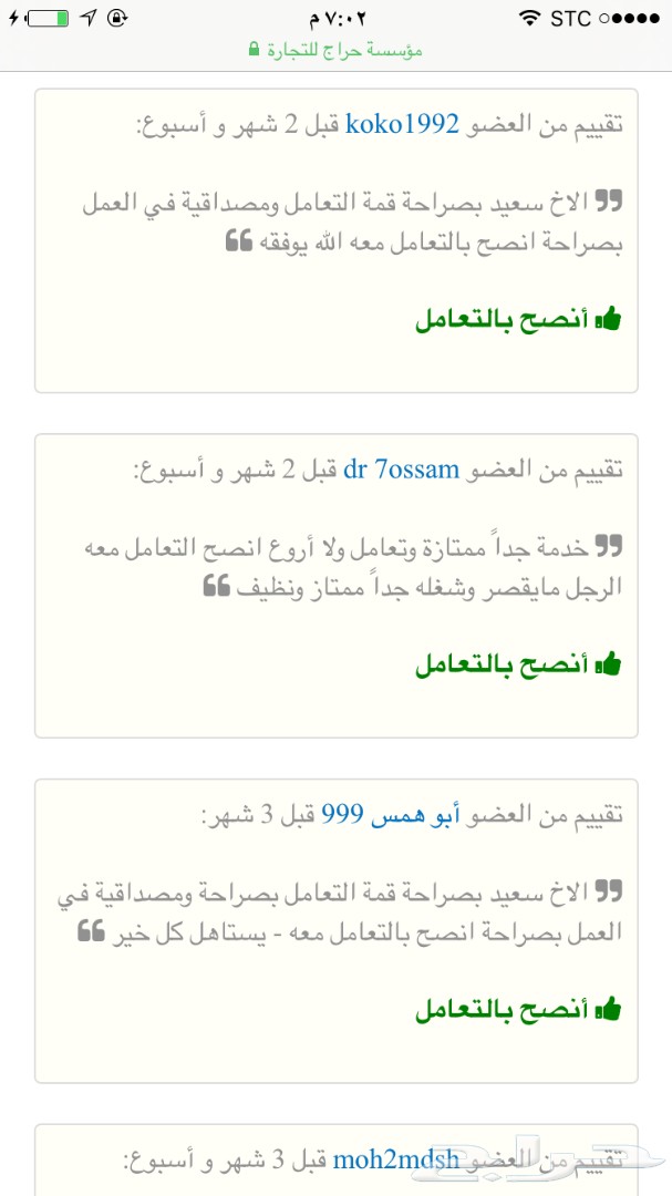 شاشات ايفون وبطاريات مع خدمة توصيل لمنزل جدة