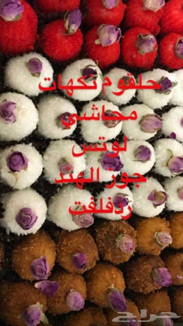 شوكولاته بعدة حشوات مميزه وبسعر منافس