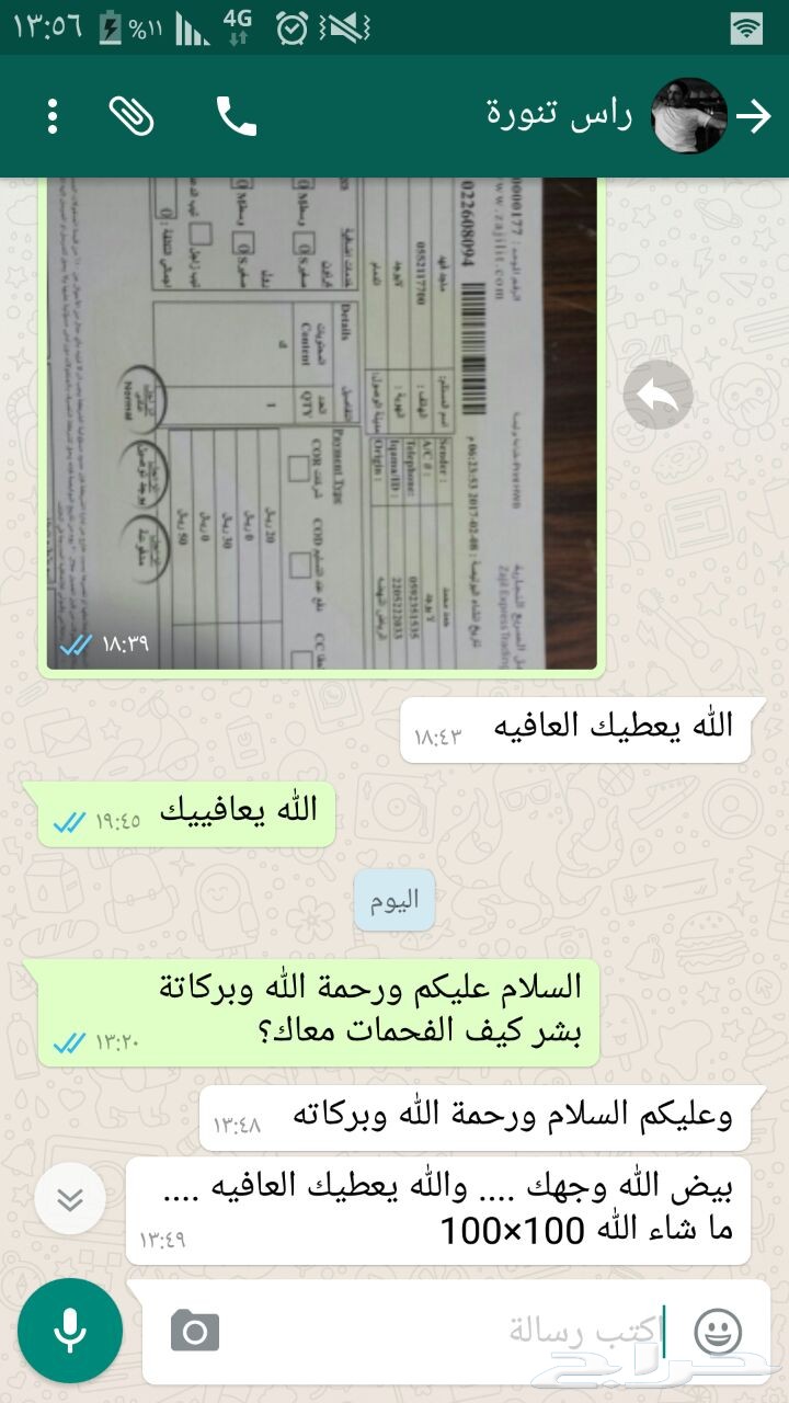 فحمات سيرامييك لنكون نافقجيتور 2010-2016