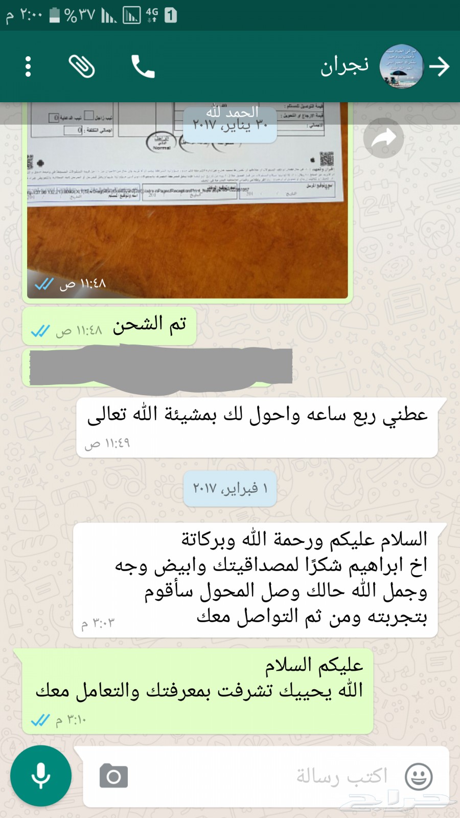 سونيكو ايسترن لمحاولات الطاقة الكهربائية 12vو