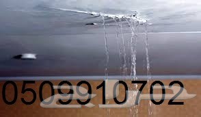 تسليك مجاري ومعالجه روائح الحمامات0509910702