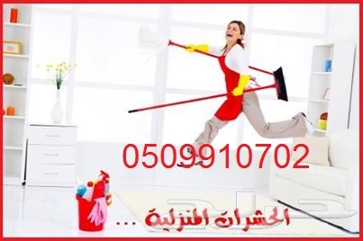تسليك مجاري ومعالجه روائح الحمامات0509910702