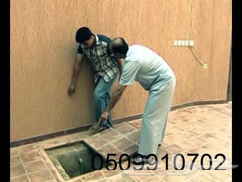تسليك مجاري ومعالجه روائح الحمامات0509910702