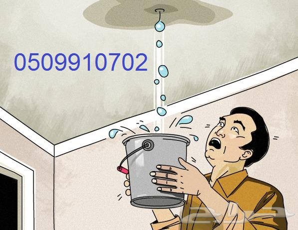 تسليك مجاري ومعالجه روائح الحمامات0509910702