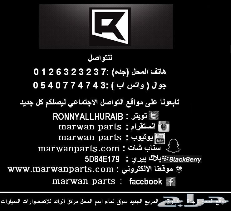 حصري يكل تحت الابواب خاص
