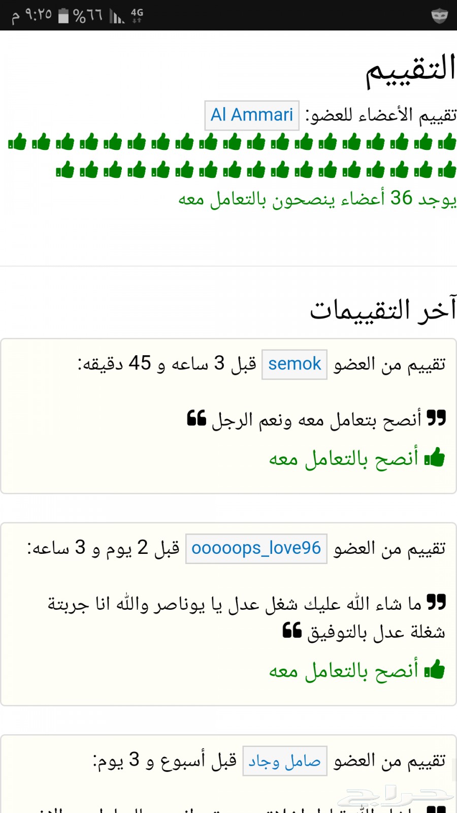 غطاء ارباق هيونداي سوناتا 2017