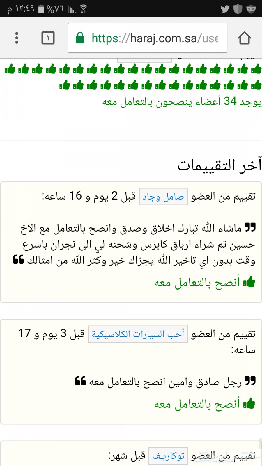 غطاء ارباق هيونداي سوناتا 2017