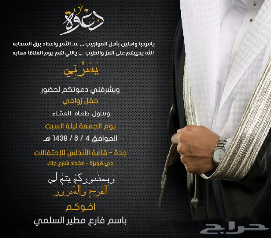 تصميم دعوة زواج . وجميع الدعوات اسعار مناسب