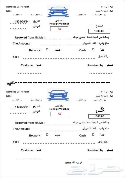 تسجيل دخول واتس اب ويب