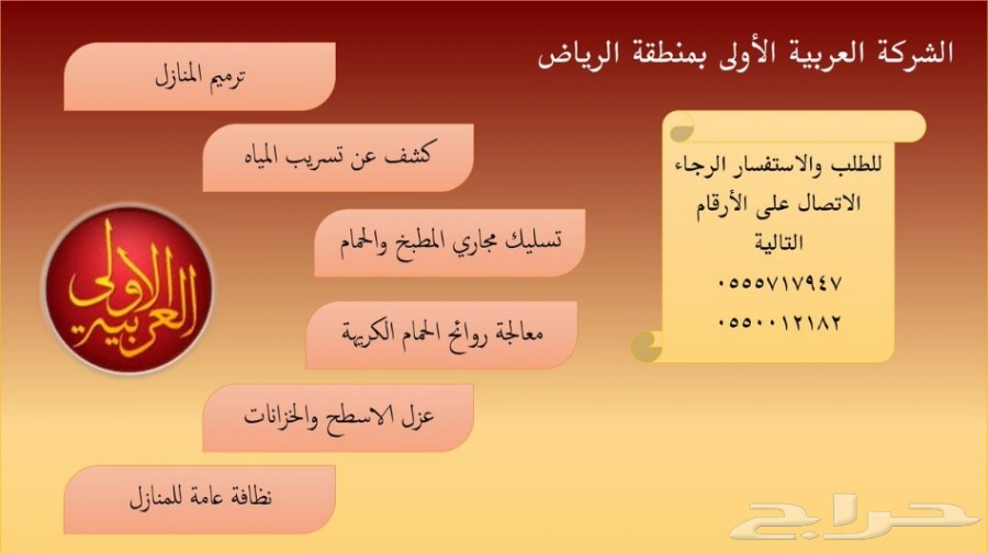 تسليك مجاري كشف تسربات المياه كشف تسربات مياه