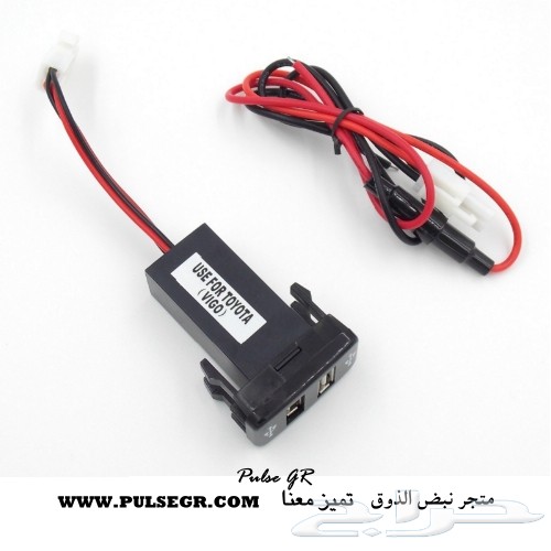 مدخل USB ثابت لسيارات NISSAN و TOYOTA وغيرها