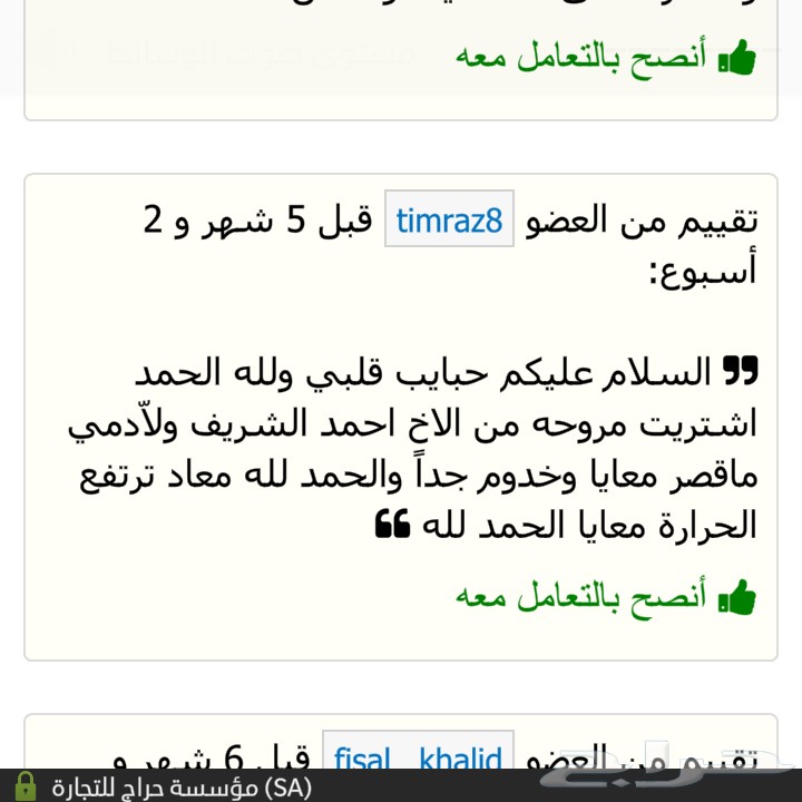 مراوح تبريد قويه لاغلب السيارات220ريال