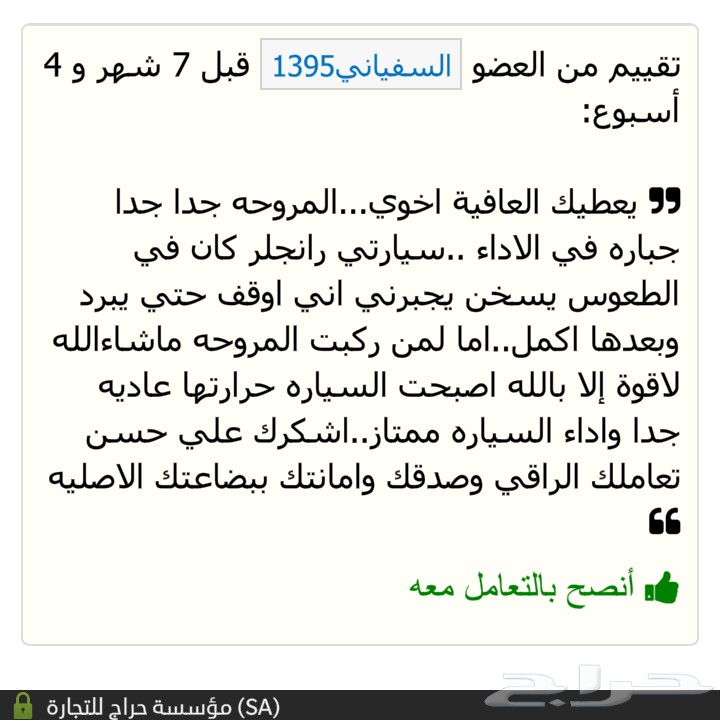 مراوح تبريد قويه لاغلب السيارات220ريال