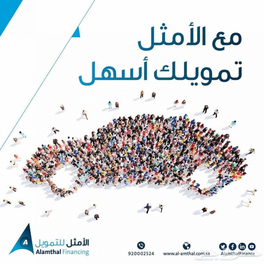 حراج السيارات - الأمثل للتمويل خيارك الأمثل تمويل سيارات