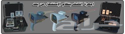 شركة الباحث لأجهزة كشف الذهب والمياه