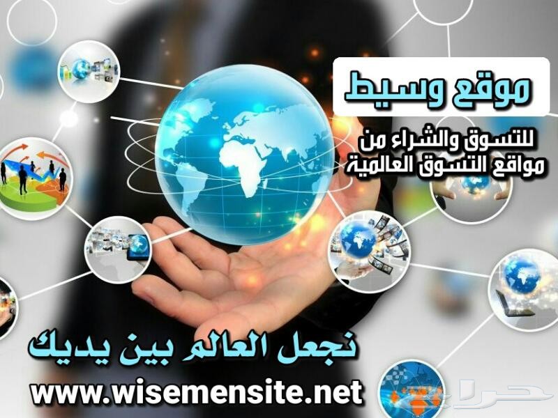 وسيط شراء من مواقع الانترنت