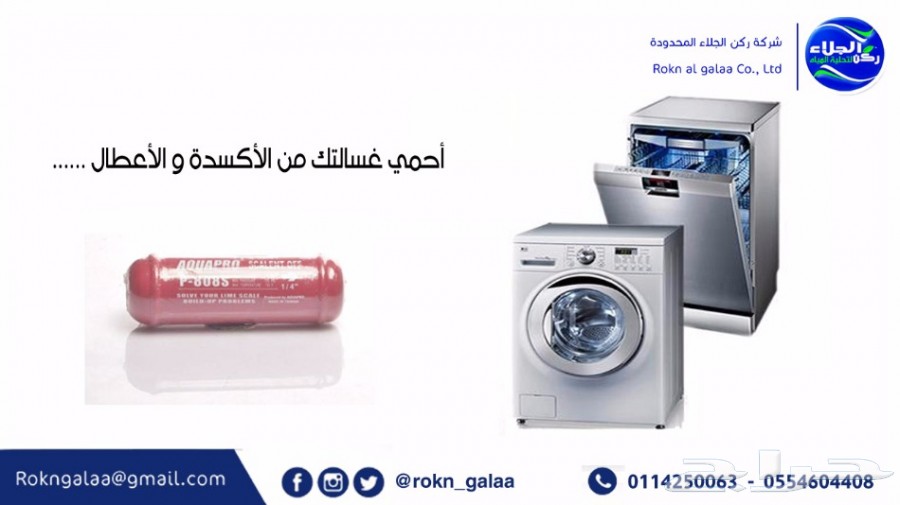 أفضل شركات محطات وفلاتر المياه في الرياض
