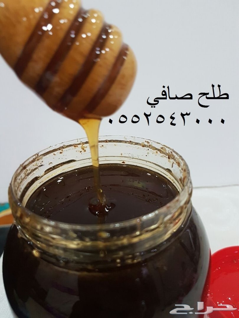 عسل سدر ..طلحه..سمر..عسل ابيض مجري مضمون