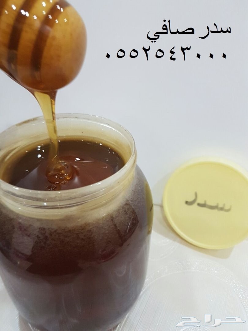 عسل سدر ..طلحه..سمر..عسل ابيض مجري مضمون
