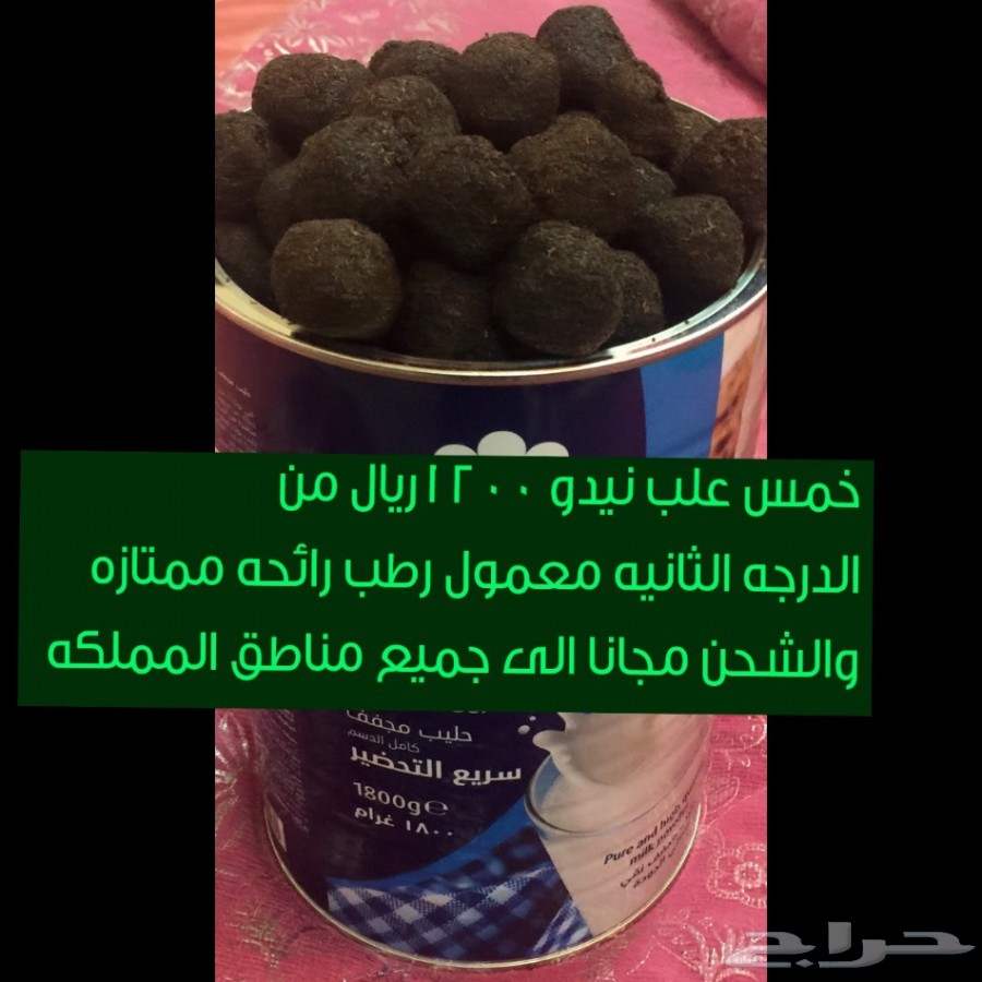 بخور دوسري عروض وخصومات مقرنا وادي الدواسر