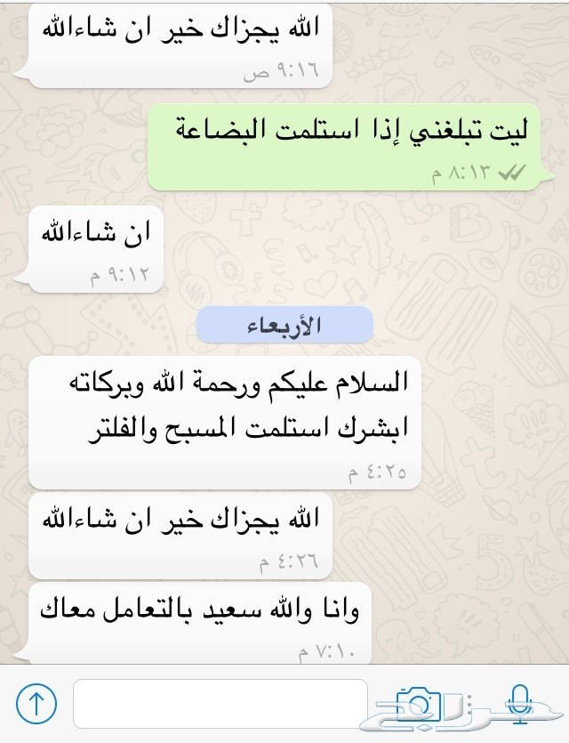 مسبح مسابح ((قابلة للفك والتركيب))