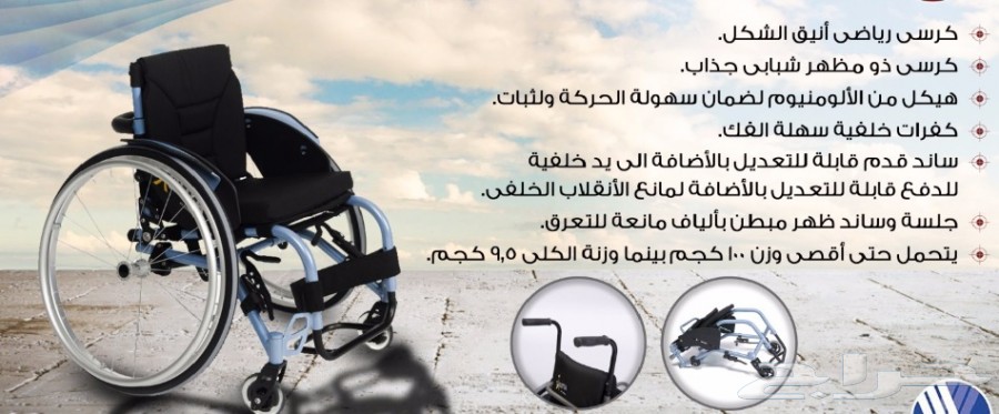 مستلزمات طبية -مستلزمات ذوي الأحتياجات الخاصة