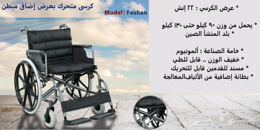 مستلزمات طبية -مستلزمات ذوي الأحتياجات الخاصة