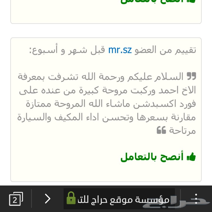مراوح تبريد قويه لاغلب السيارات220ريال