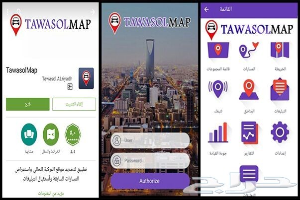 اجهزة تتبع لجميع انواع السيارات