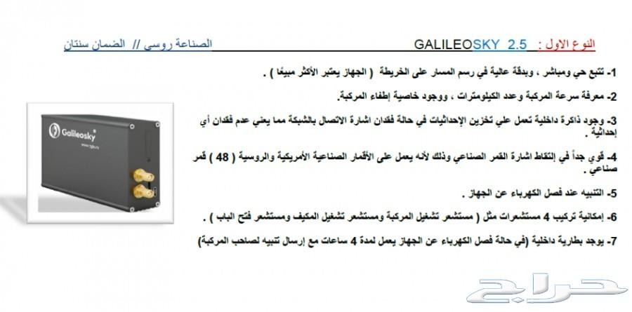اجهزة تتبع لجميع انواع السيارات
