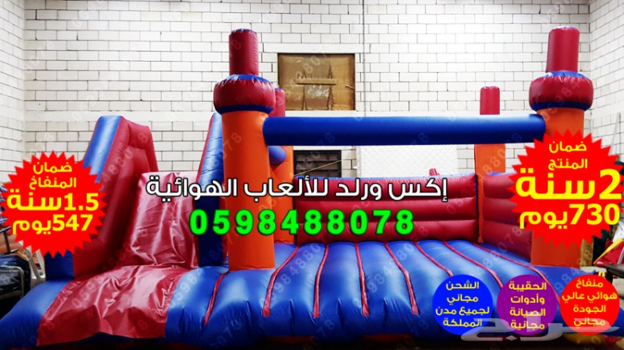 نطيطة بزحليقة زحاليق مع نطيطة ملاعب صابونية 13