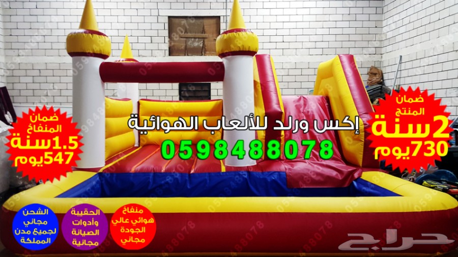 نطيطة بزحليقة زحاليق مع نطيطة ملاعب صابونية 14