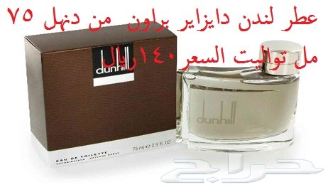 عطورات بريطانية وايطالية ماركات عالمية بأقل
