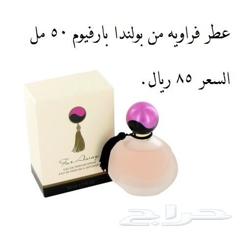 عطورات بريطانية وايطالية ماركات عالمية بأقل