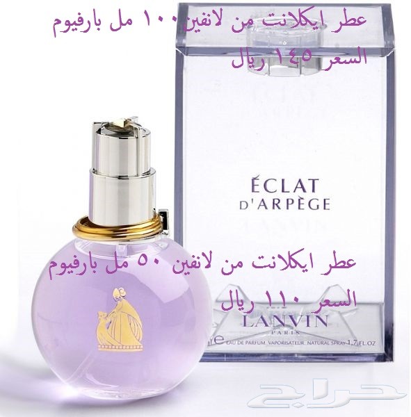 عطورات بريطانية وايطالية ماركات عالمية بأقل
