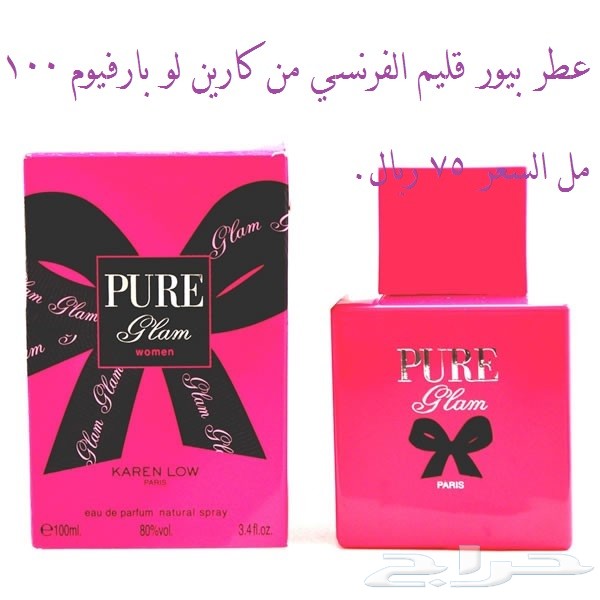 عطورات بريطانية وايطالية ماركات عالمية بأقل