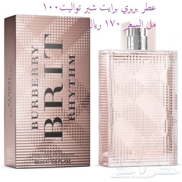 عطورات بريطانية وايطالية ماركات عالمية بأقل