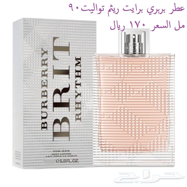 عطورات بريطانية وايطالية ماركات عالمية بأقل