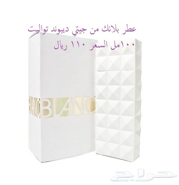 عطورات بريطانية وايطالية ماركات عالمية بأقل