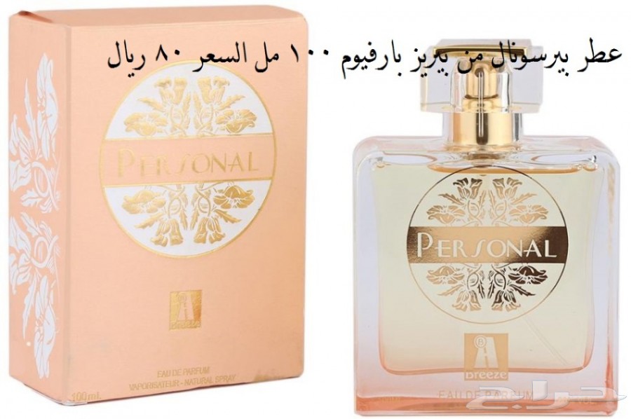 عطورات بريطانية وايطالية ماركات عالمية بأقل