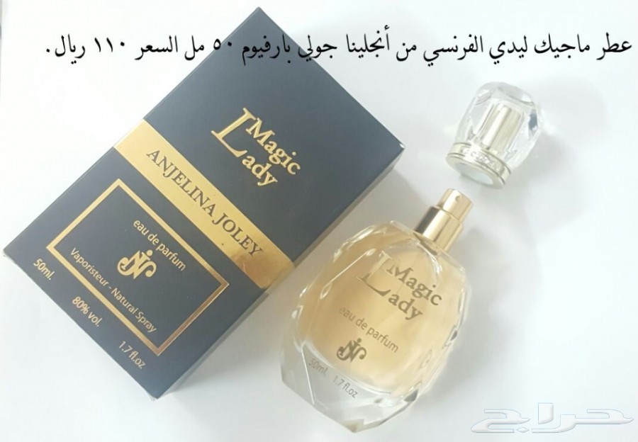 عطورات بريطانية وايطالية ماركات عالمية بأقل