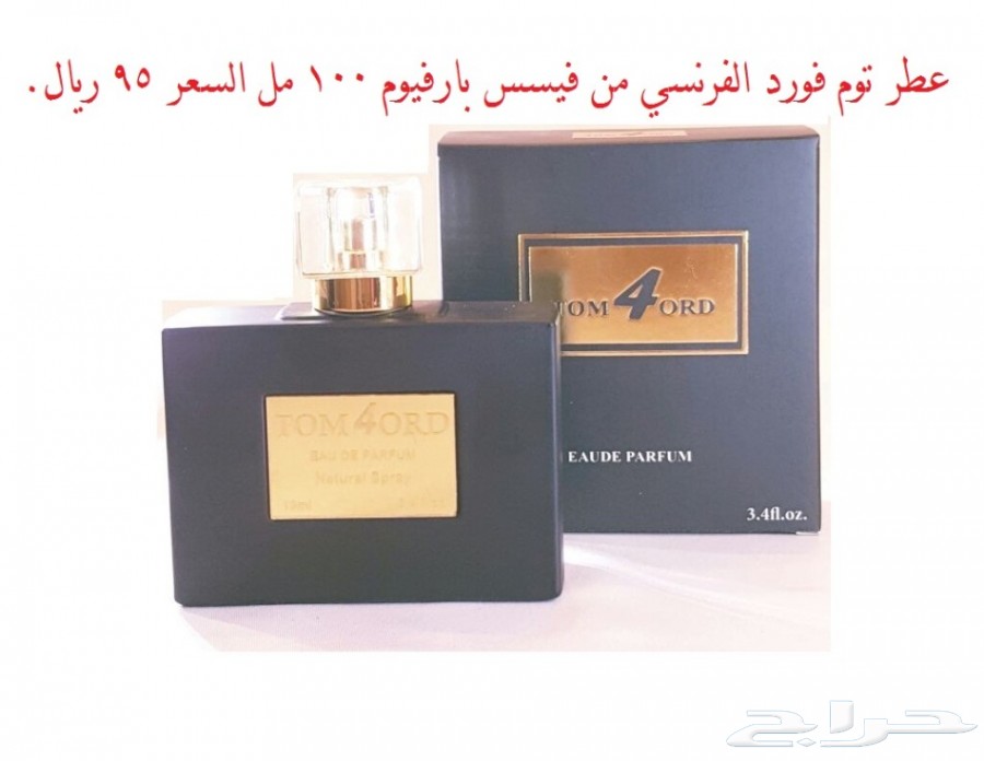 عطورات بريطانية وايطالية ماركات عالمية بأقل