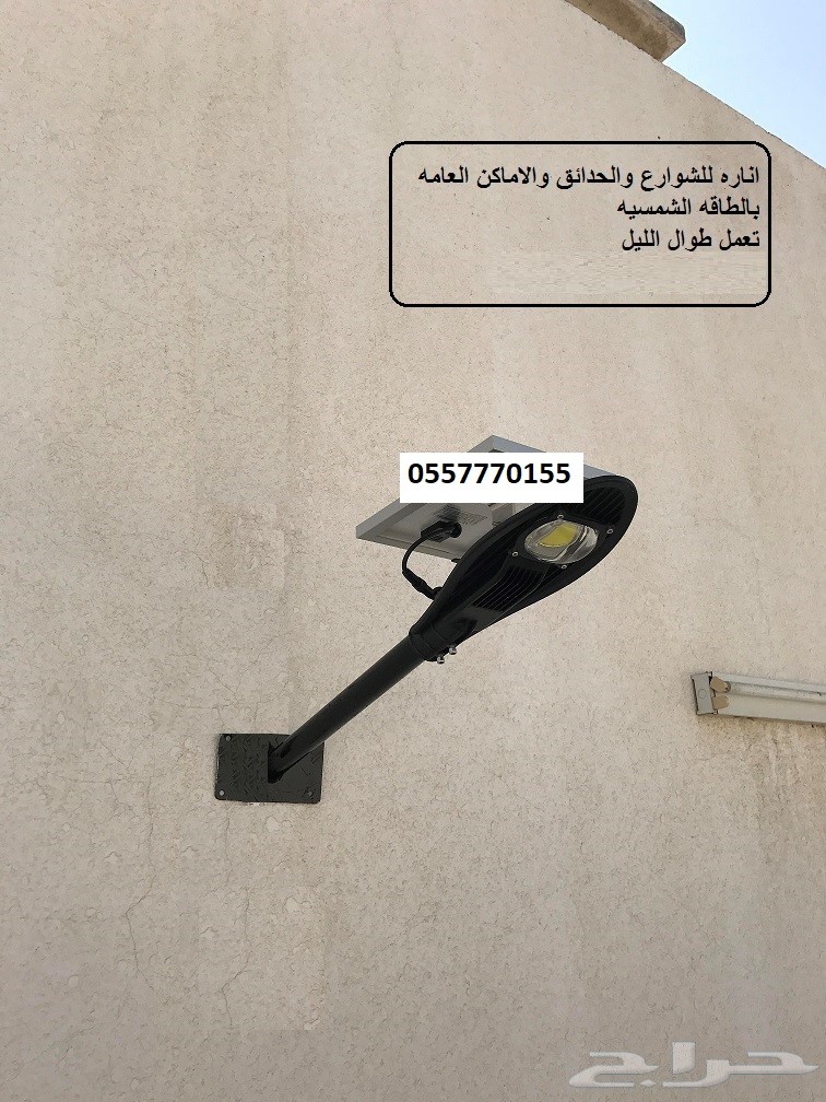 محول ومنظم وبطاريه والواح بالطاقه الشمسيه