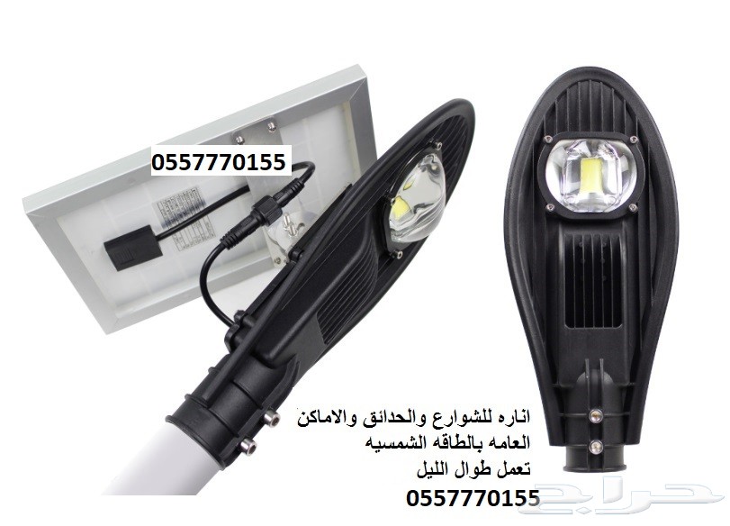 محول ومنظم وبطاريه والواح بالطاقه الشمسيه